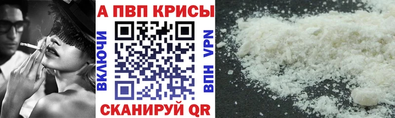 A PVP крисы CK Алушта