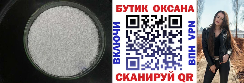 БУТИРАТ GHB  Алушта 