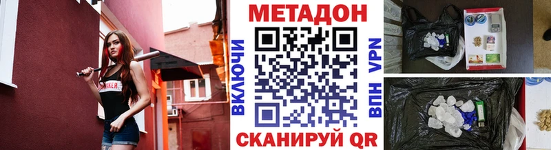 цена наркотик  Алушта  Метадон VHQ 