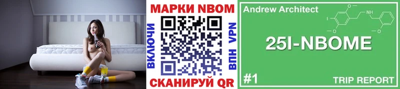 Марки NBOMe 1,5мг  где можно купить наркотик  shop формула  Алушта 